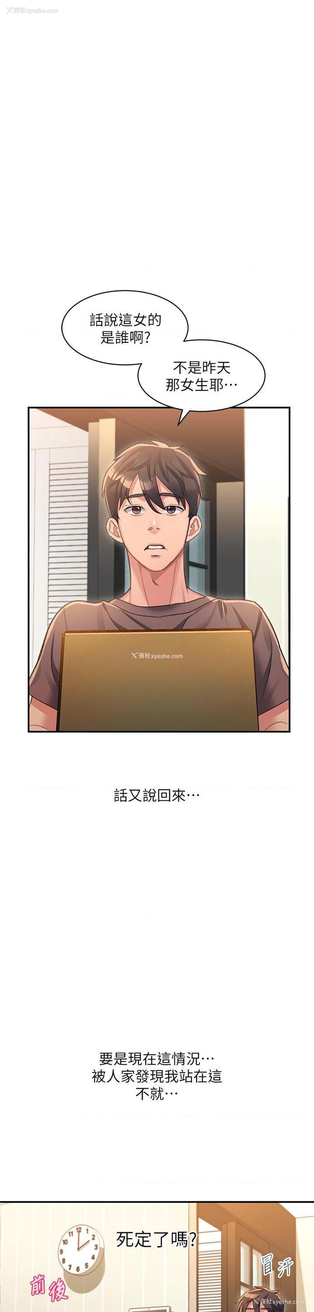1P - 请滑入解锁