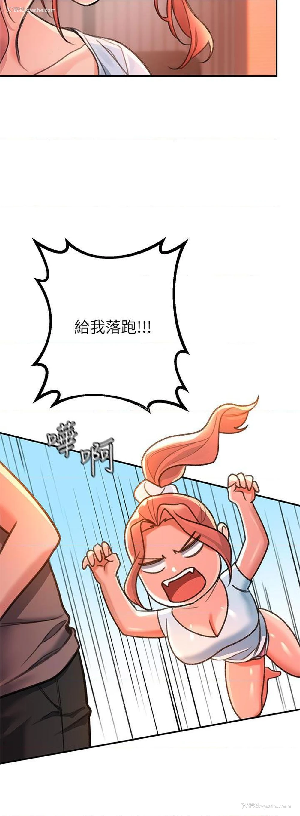 19P - 请滑入解锁