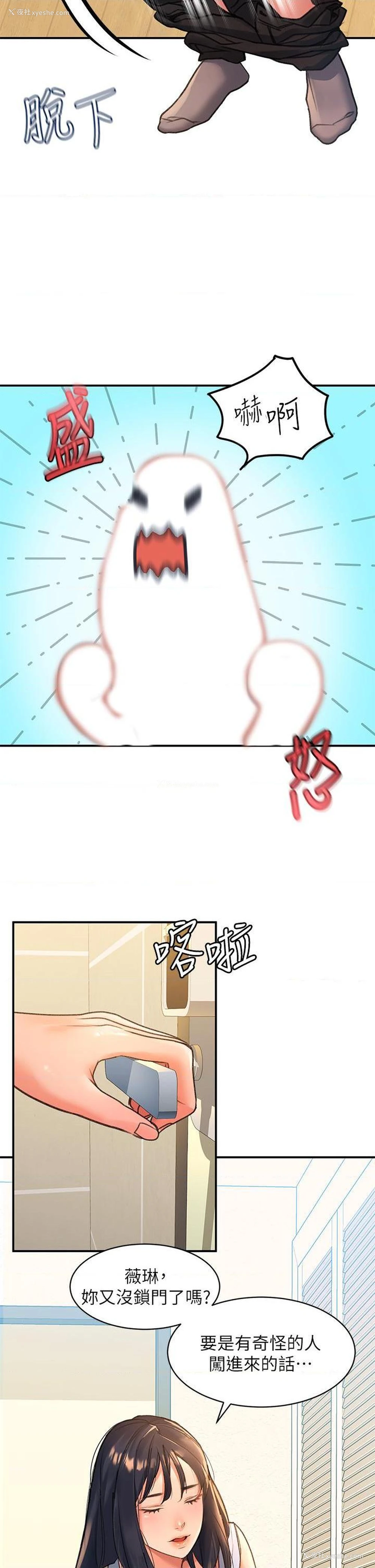 21P - 请滑入解锁