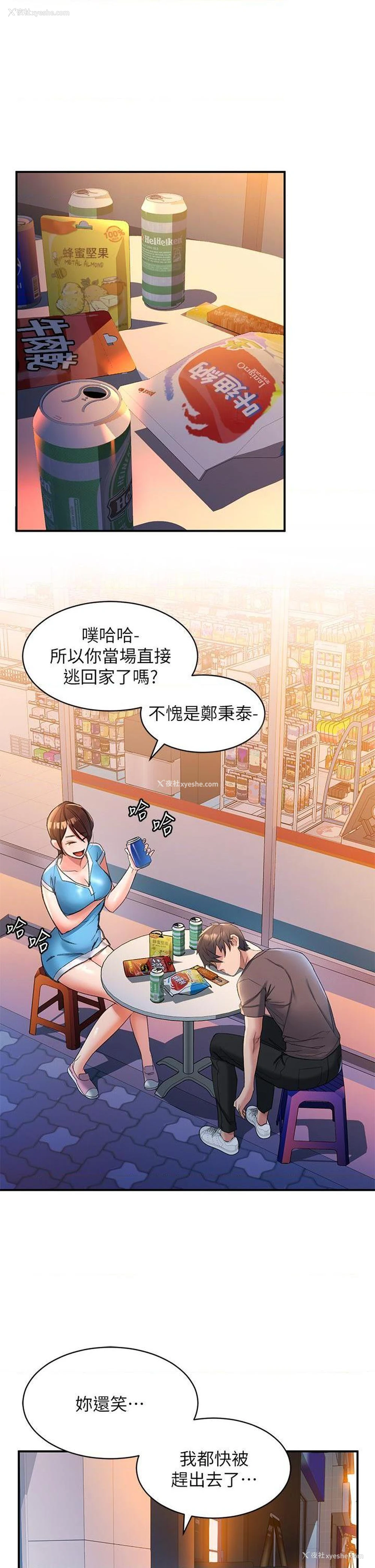 28P - 请滑入解锁