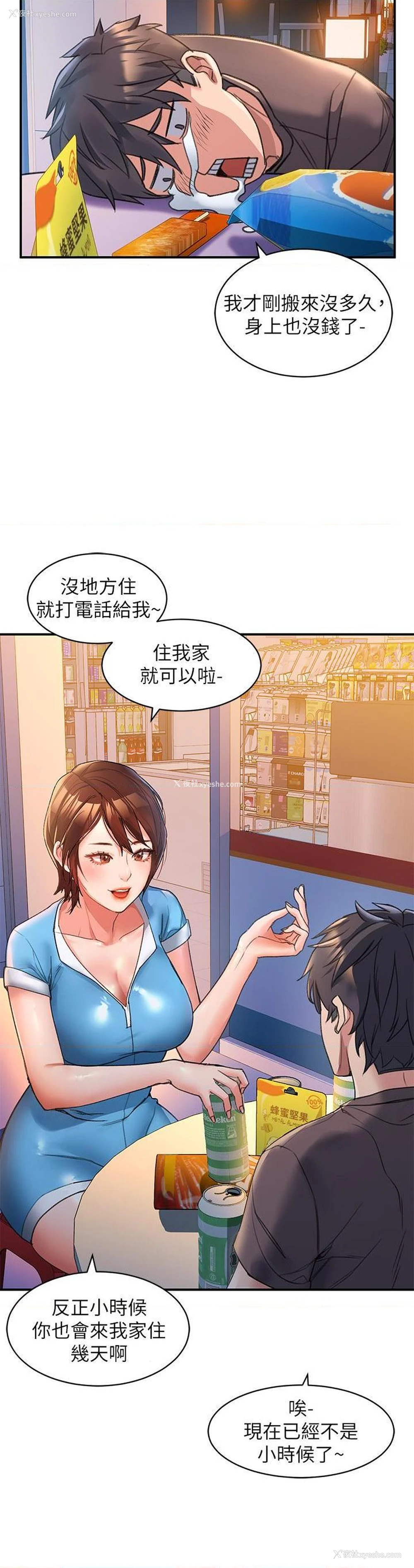 29P - 请滑入解锁