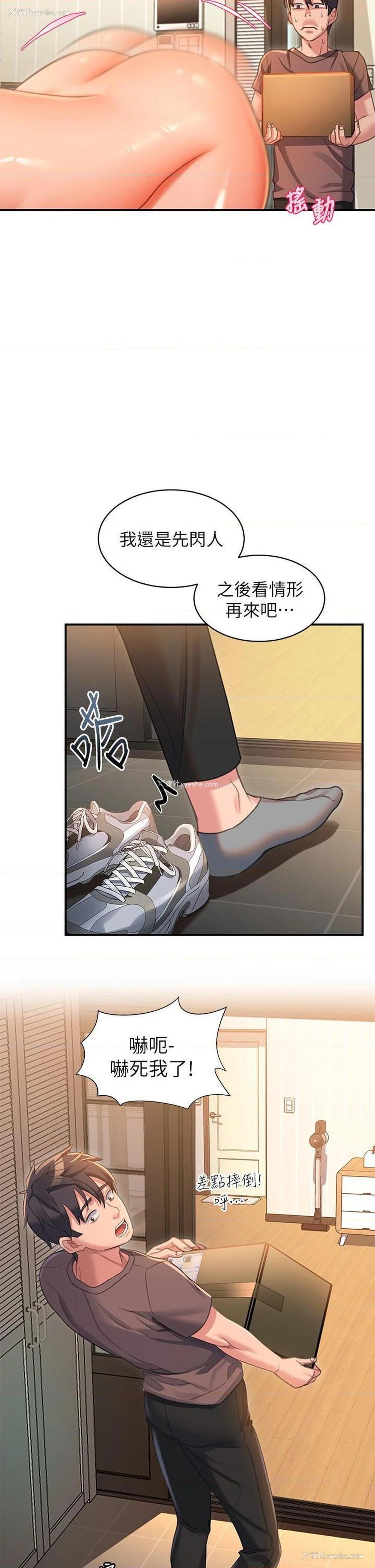 2P - 请滑入解锁