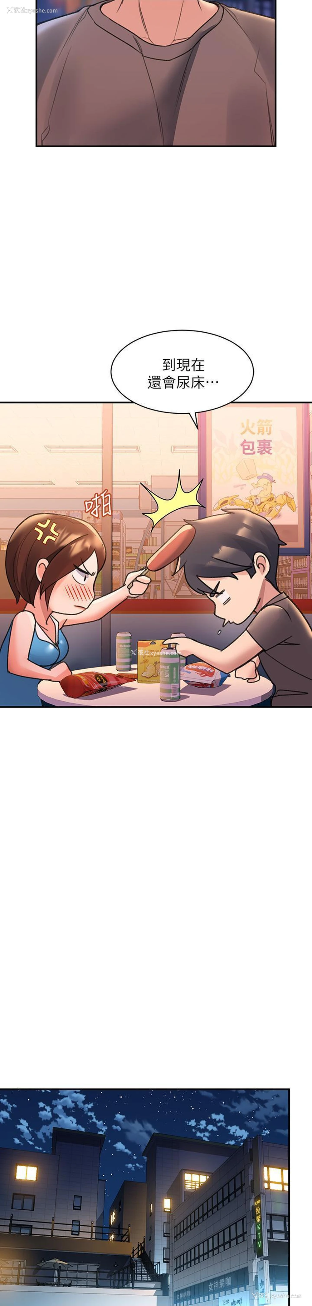 31P - 请滑入解锁