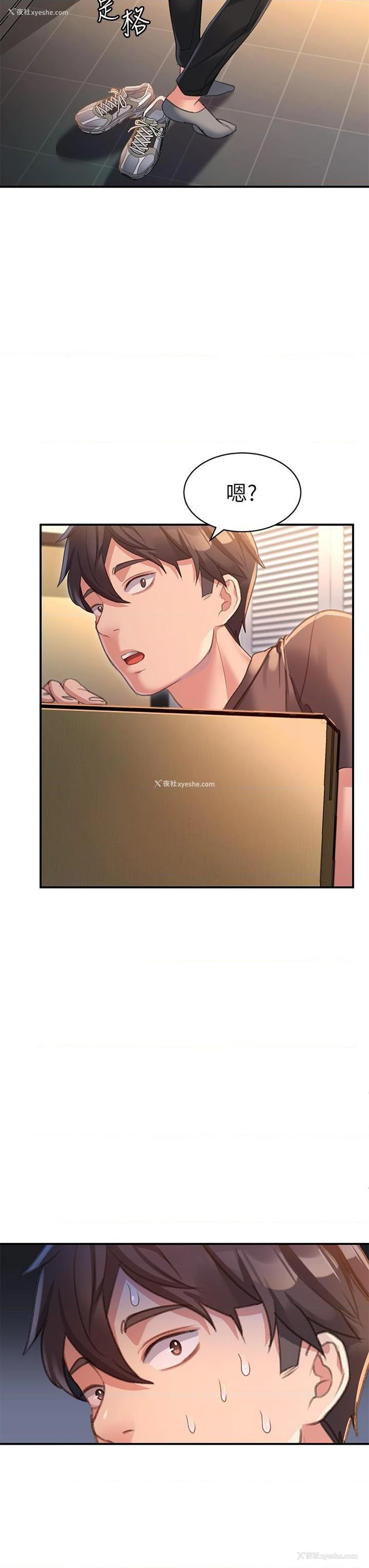 3P - 请滑入解锁