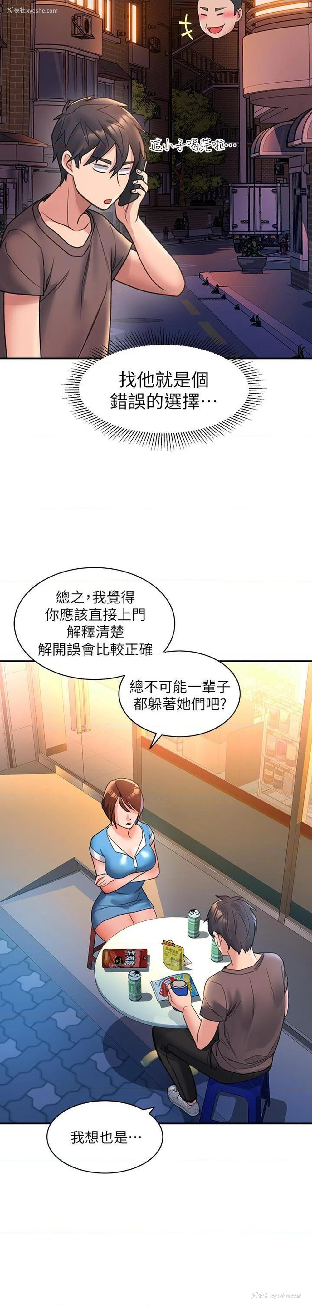 33P - 请滑入解锁