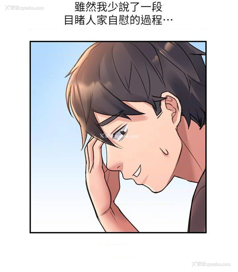 34P - 请滑入解锁