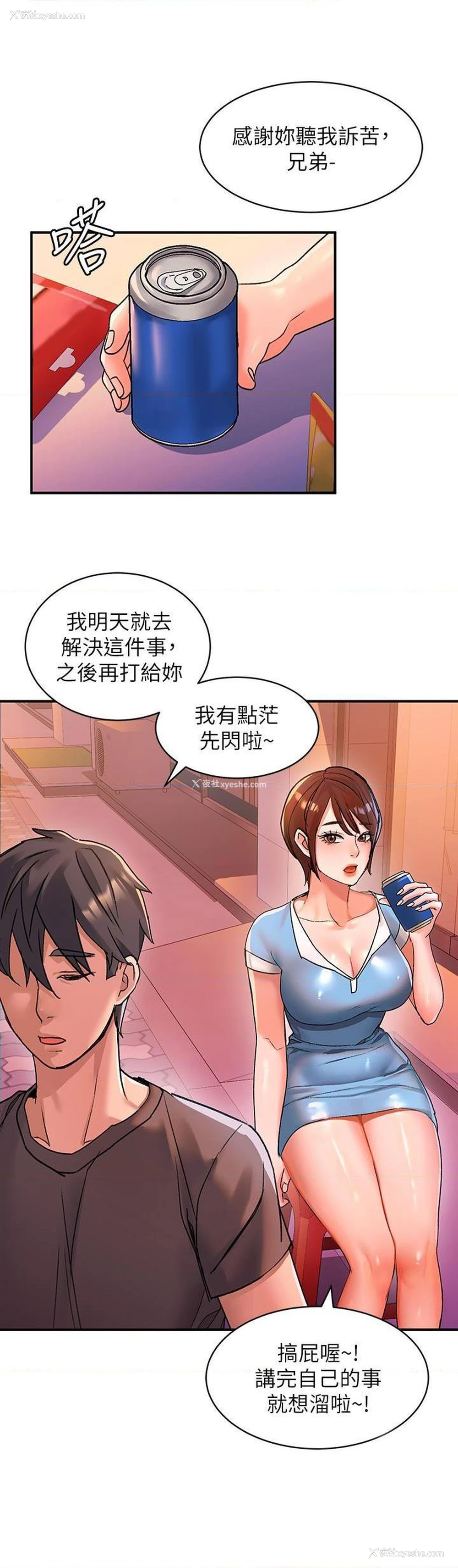 35P - 请滑入解锁
