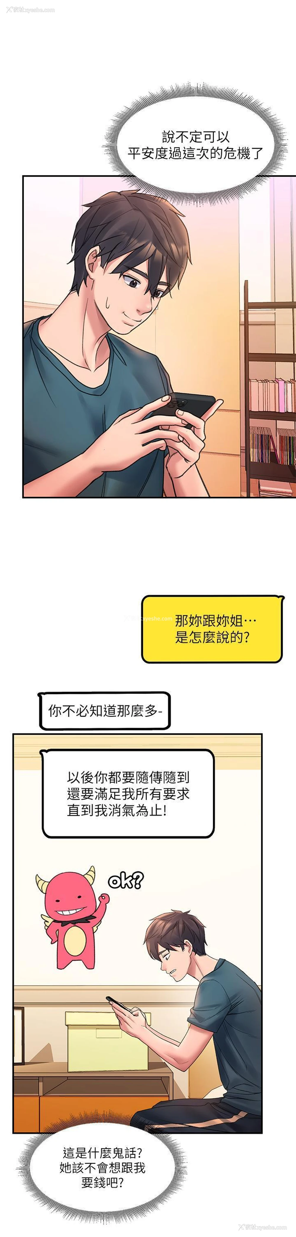 40P - 请滑入解锁