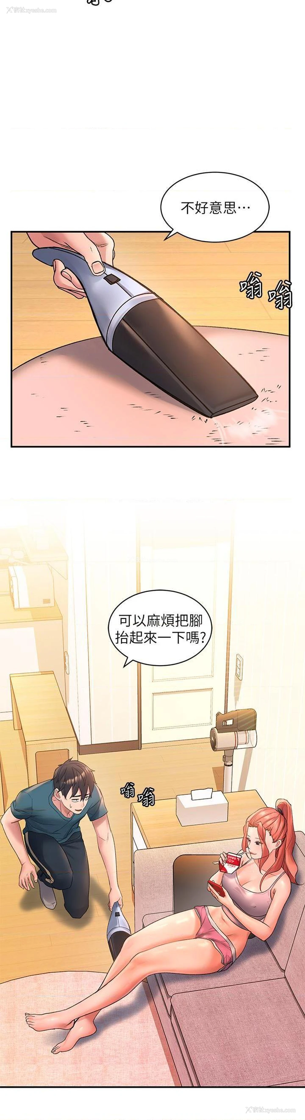 43P - 请滑入解锁