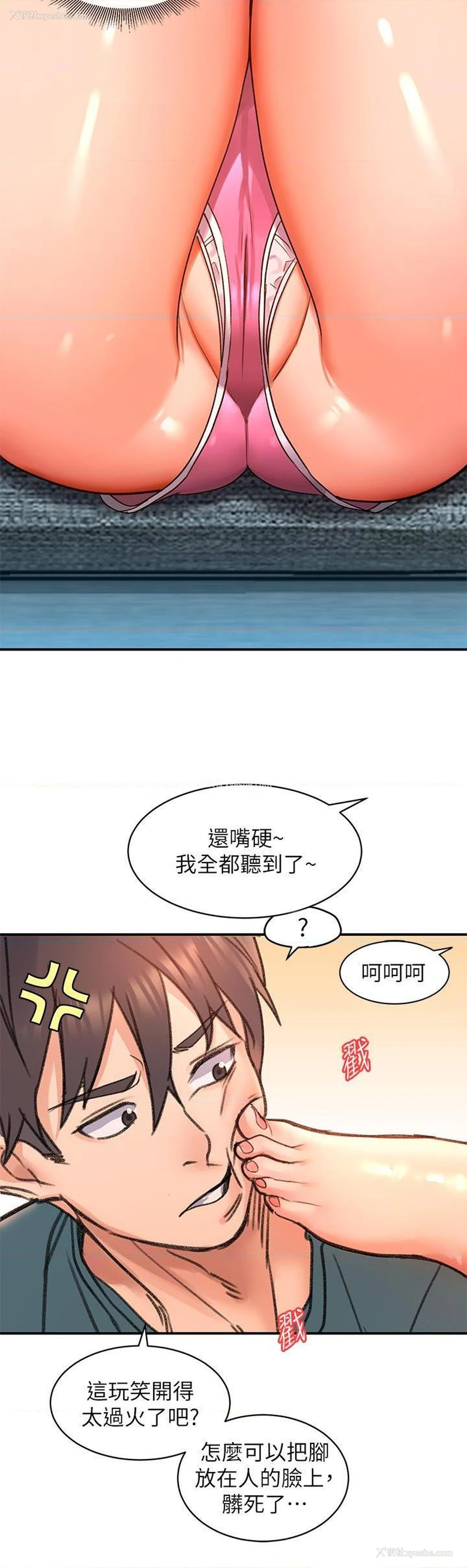 49P - 请滑入解锁