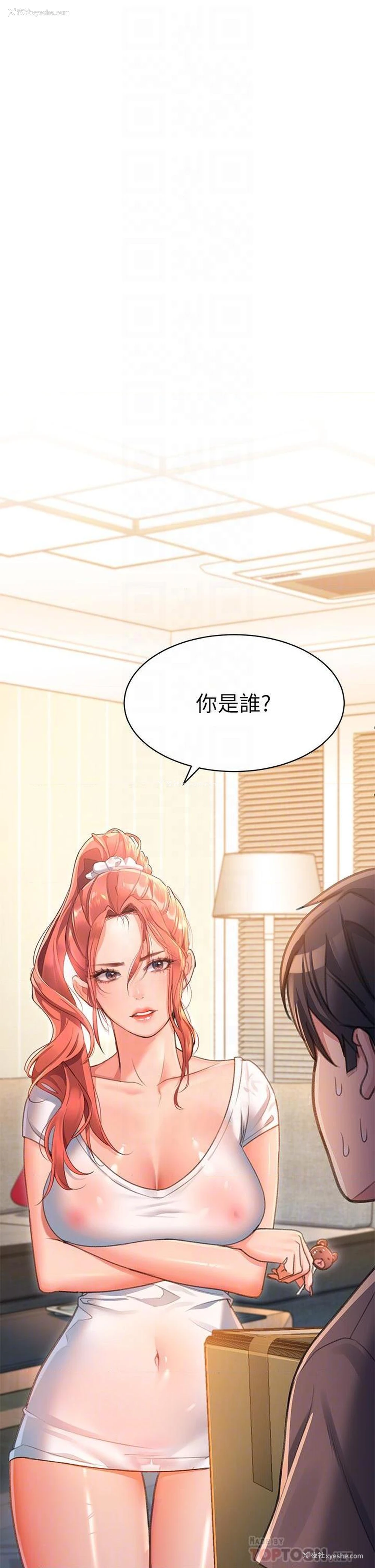 4P - 请滑入解锁
