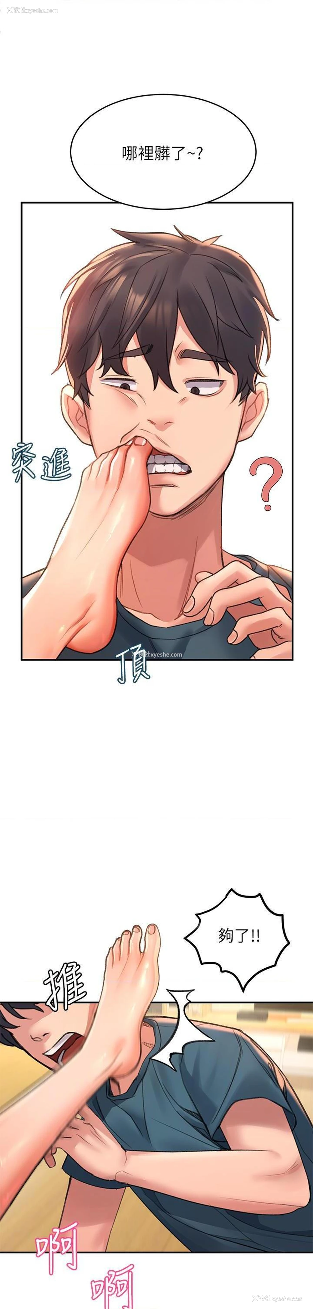50P - 请滑入解锁