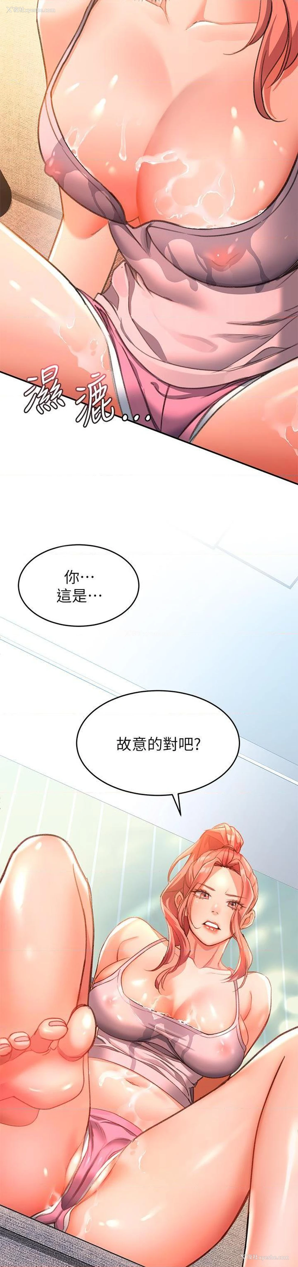 52P - 请滑入解锁