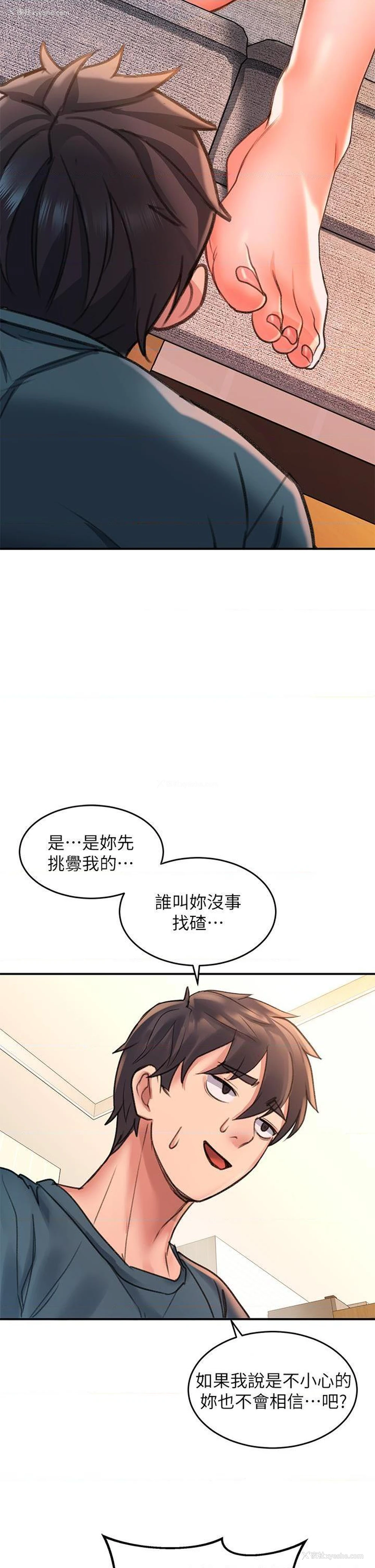 53P - 请滑入解锁