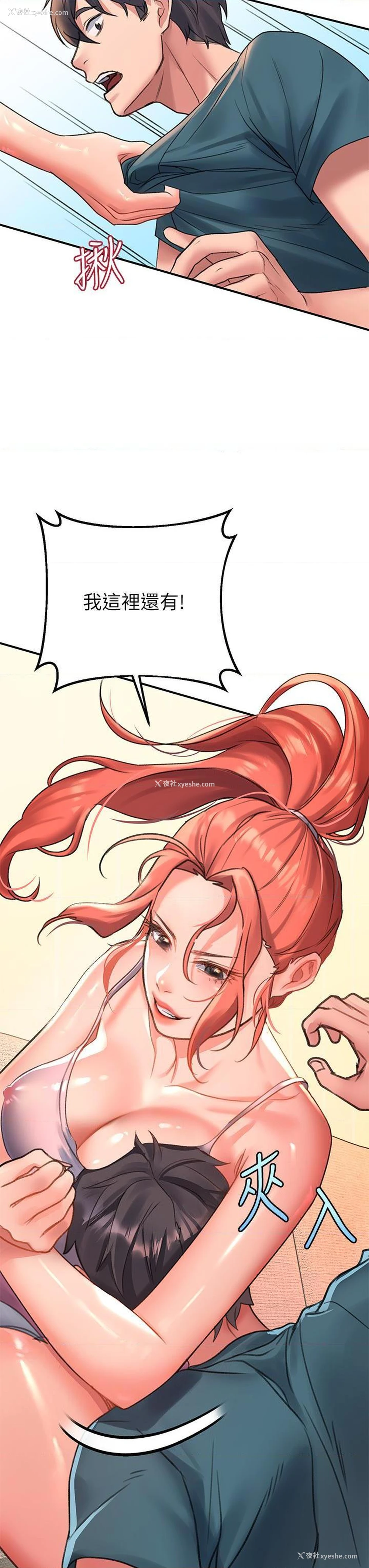 57P - 请滑入解锁