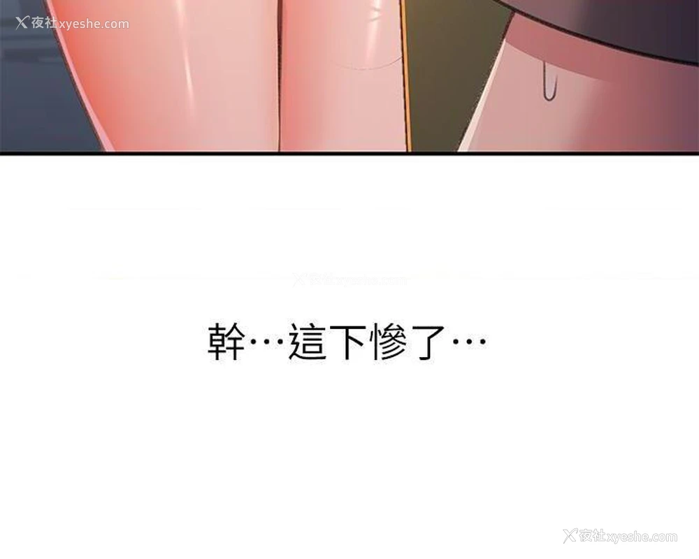 5P - 请滑入解锁