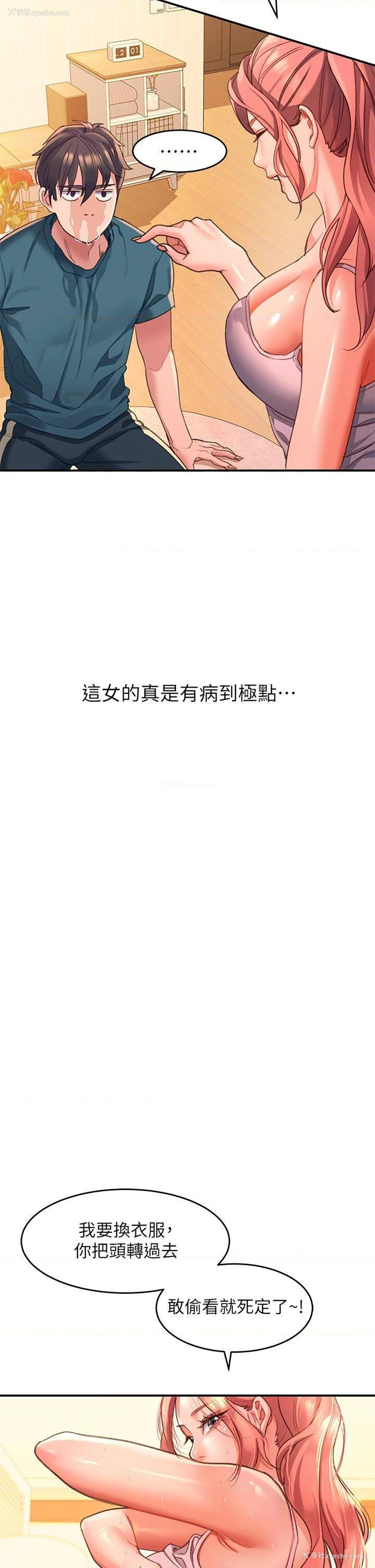 60P - 请滑入解锁