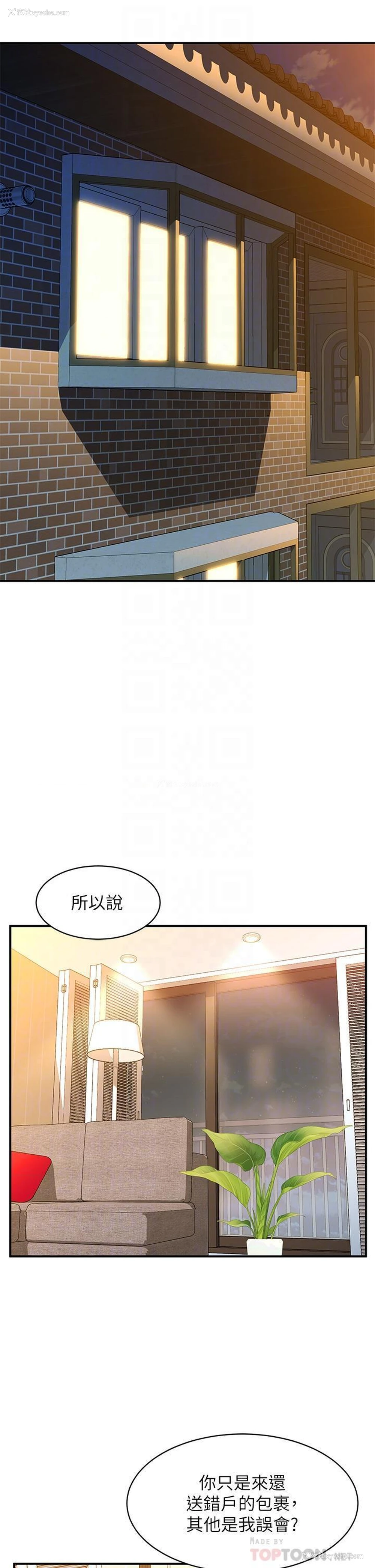 6P - 请滑入解锁