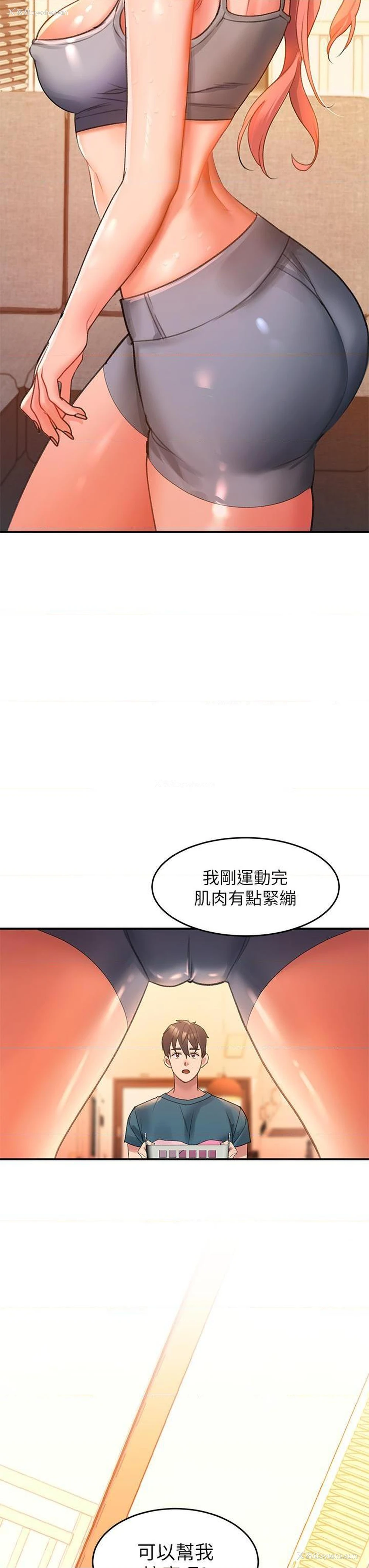 71P - 请滑入解锁