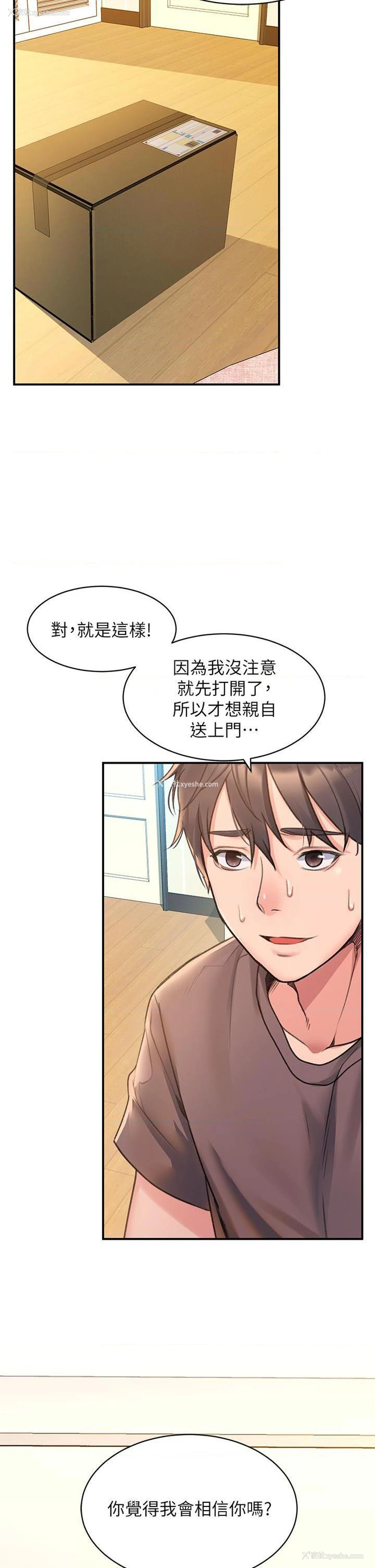 7P - 请滑入解锁