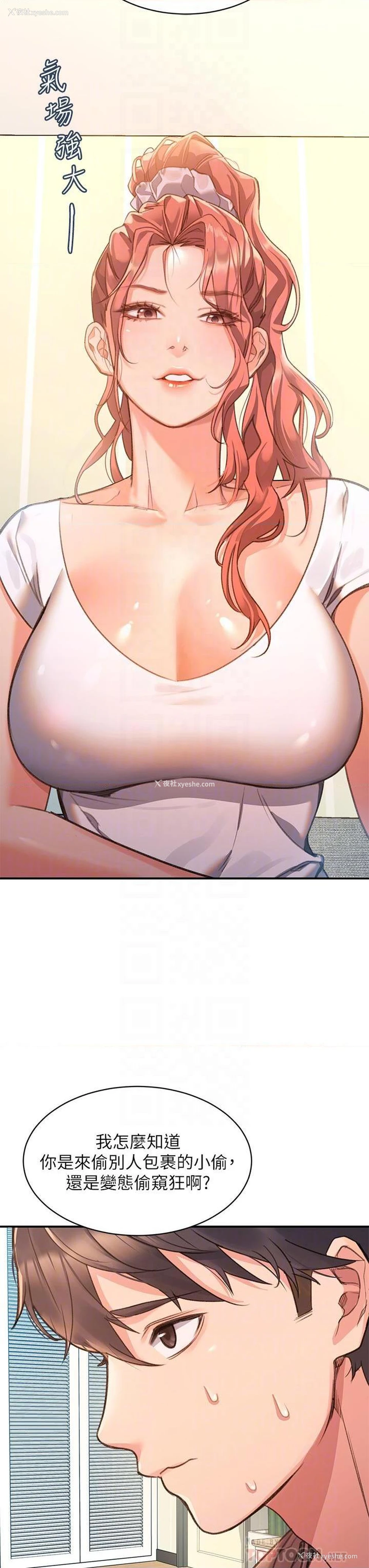 8P - 请滑入解锁