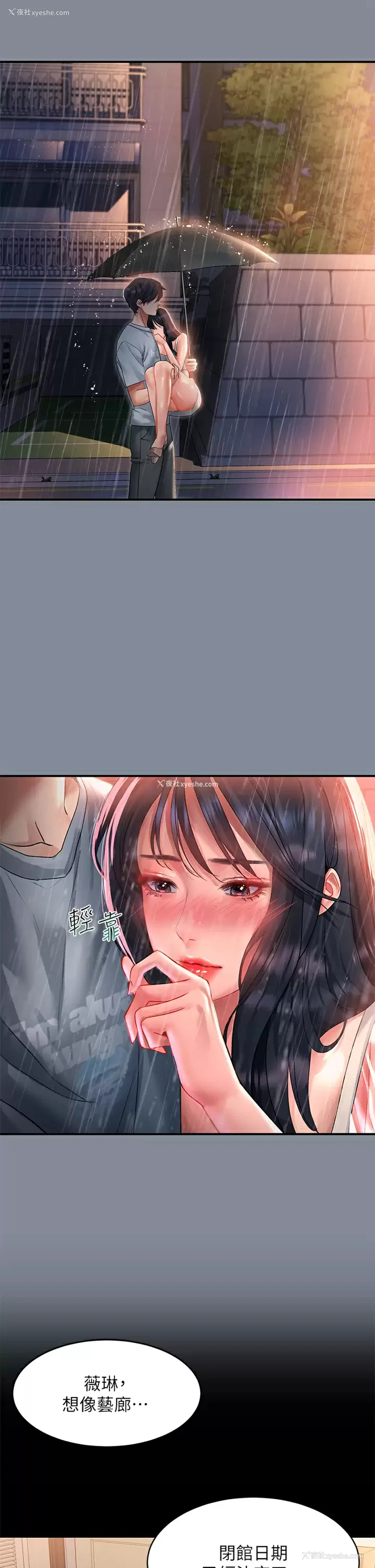 11P - 请滑入解锁