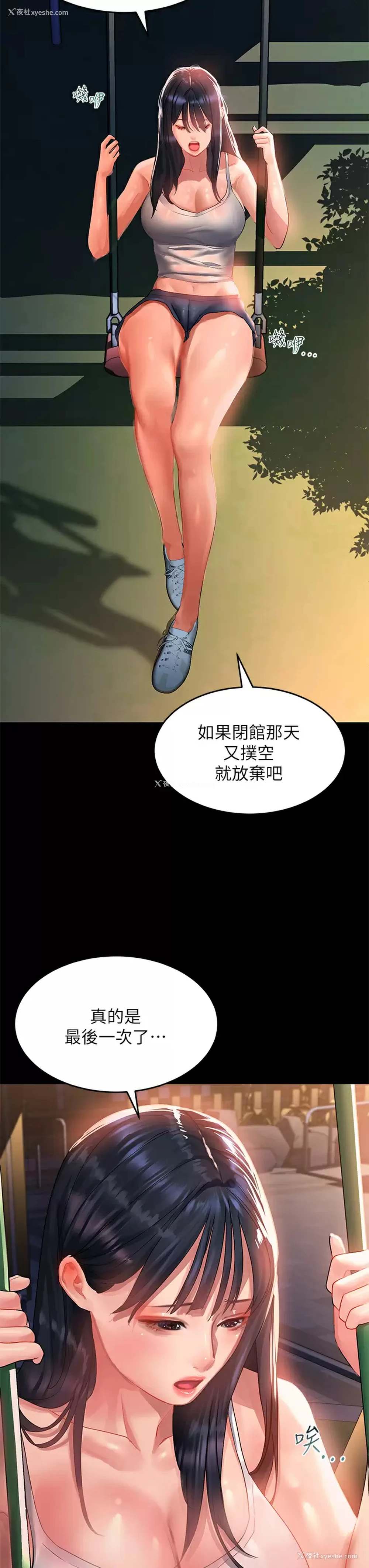 13P - 请滑入解锁