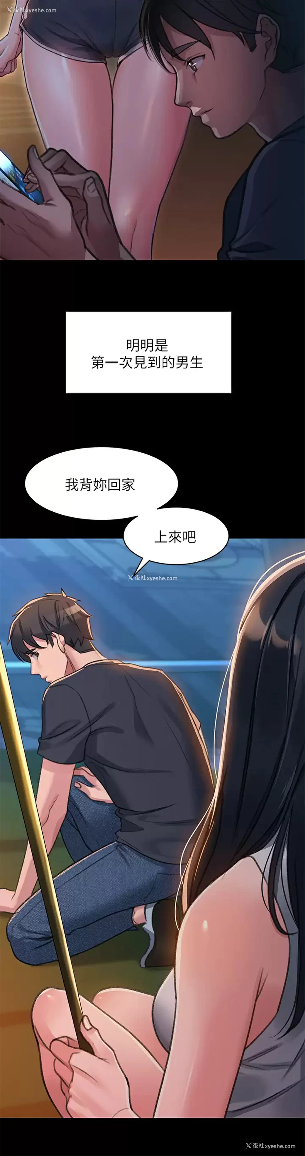 15P - 请滑入解锁