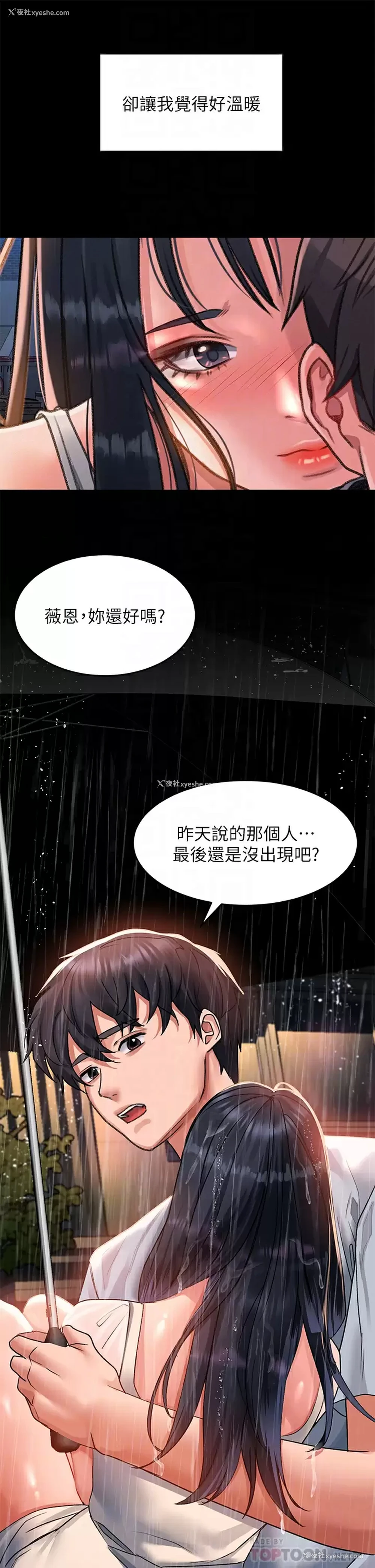 16P - 请滑入解锁