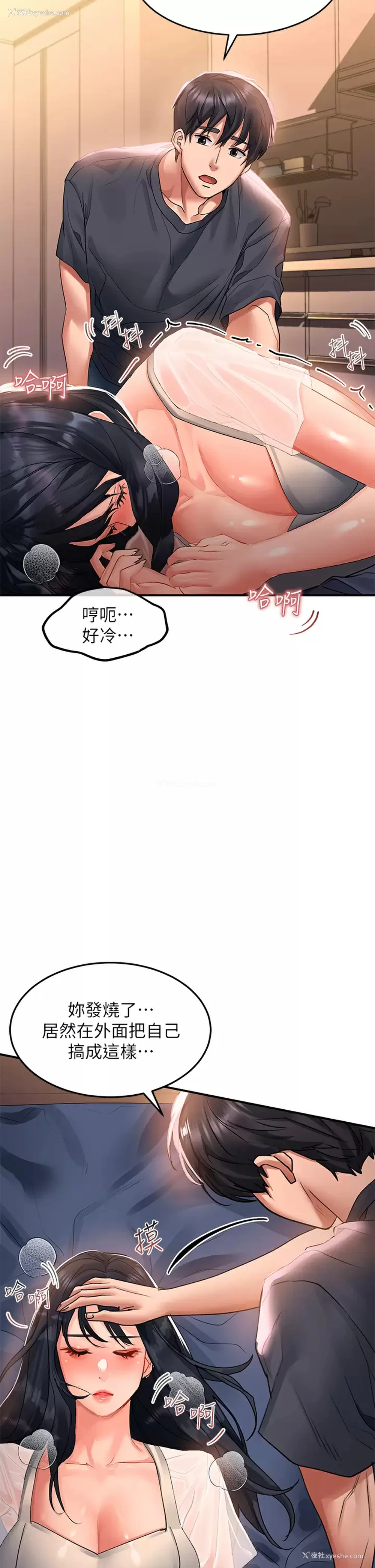 22P - 请滑入解锁