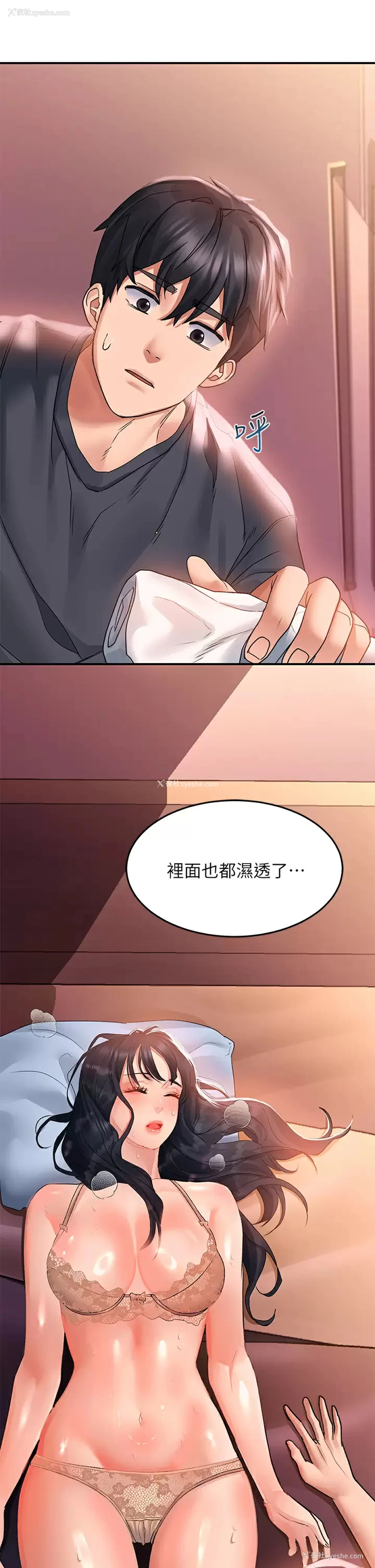 26P - 请滑入解锁