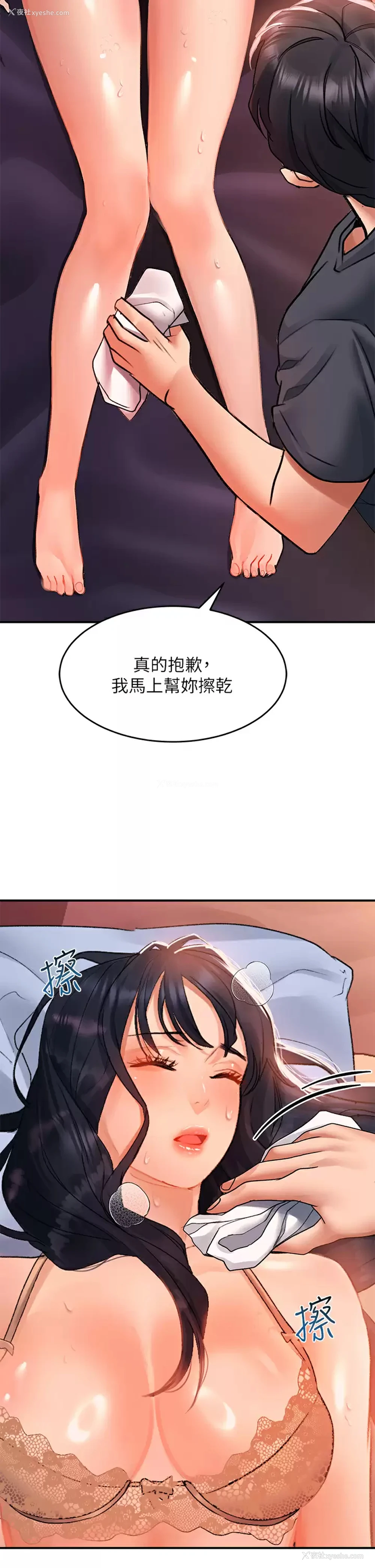 27P - 请滑入解锁