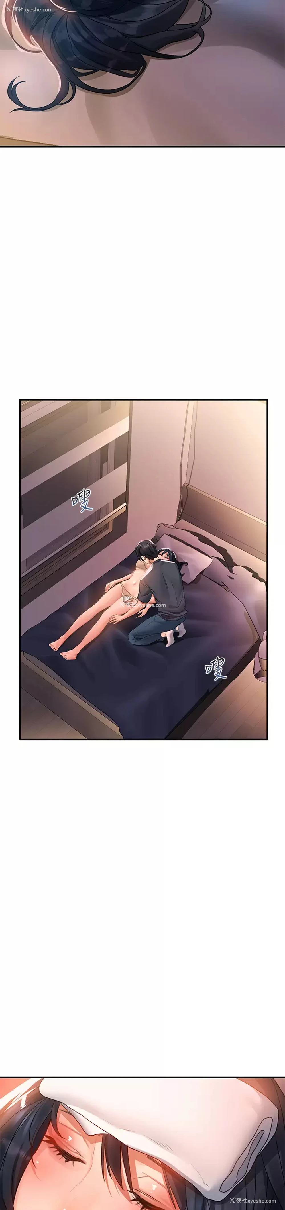 33P - 请滑入解锁