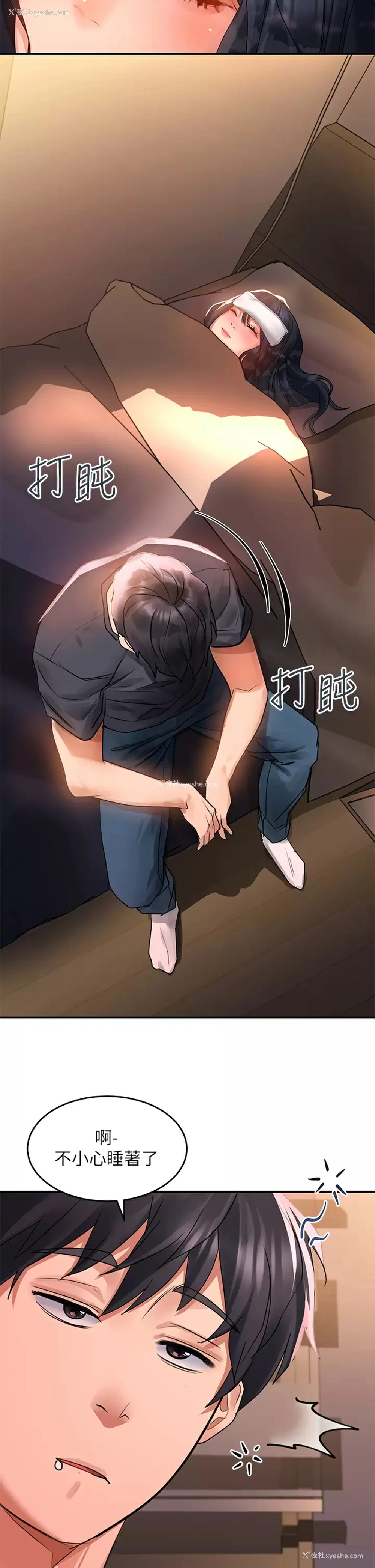 34P - 请滑入解锁