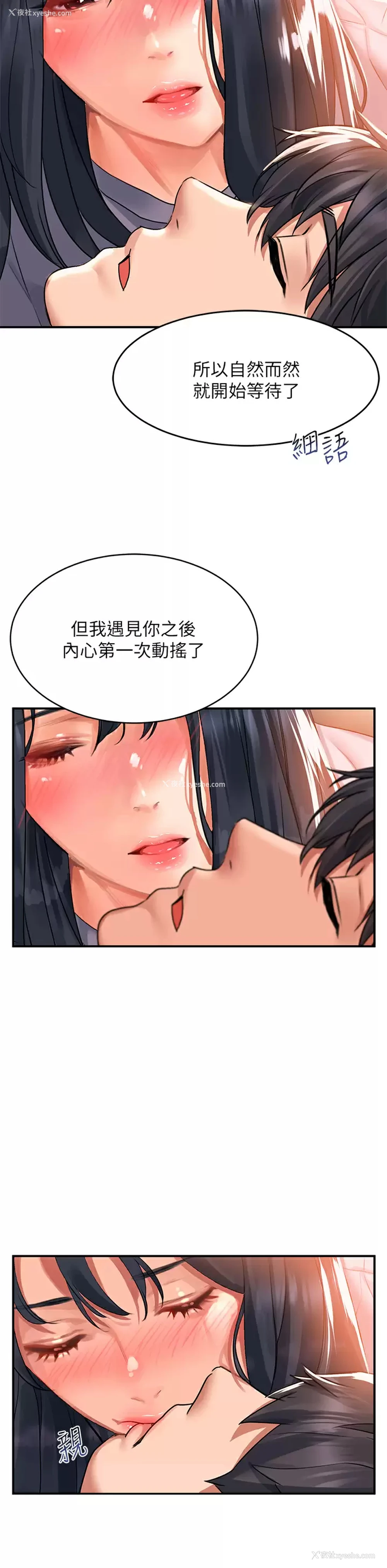 40P - 请滑入解锁