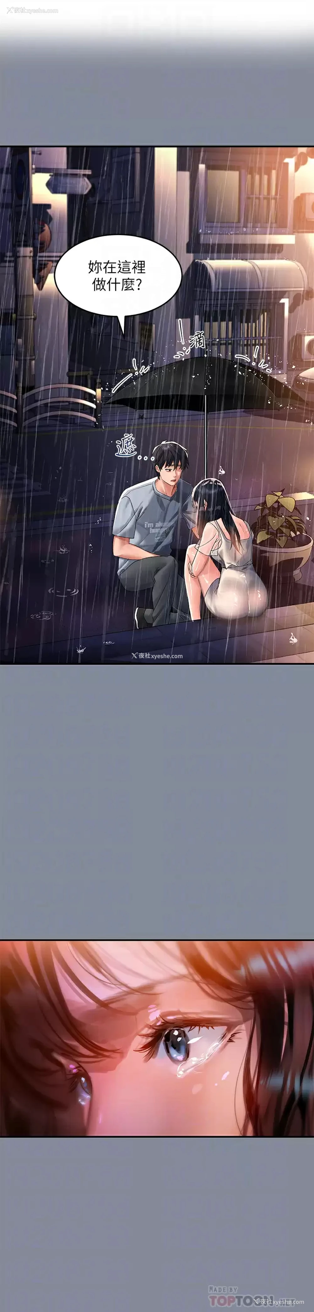 6P - 请滑入解锁