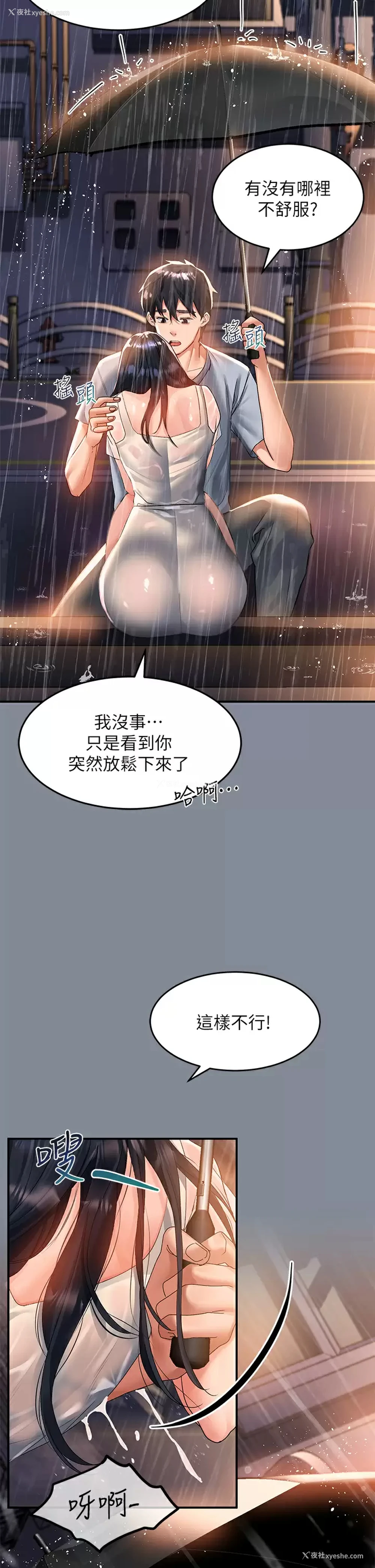 9P - 请滑入解锁