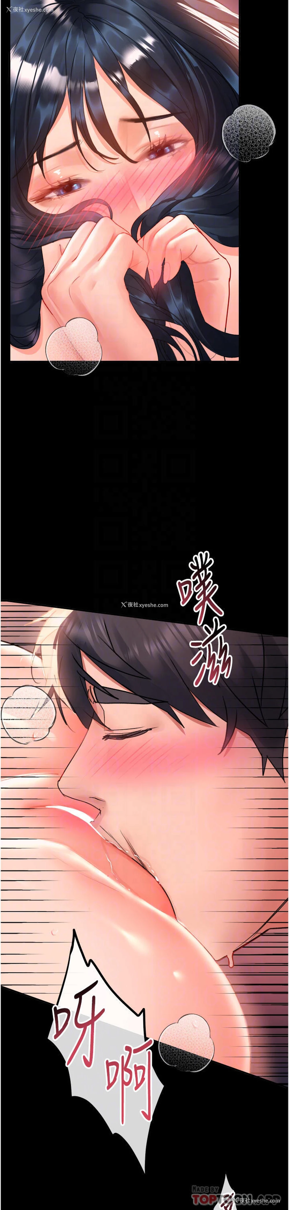 18P - 请滑入解锁