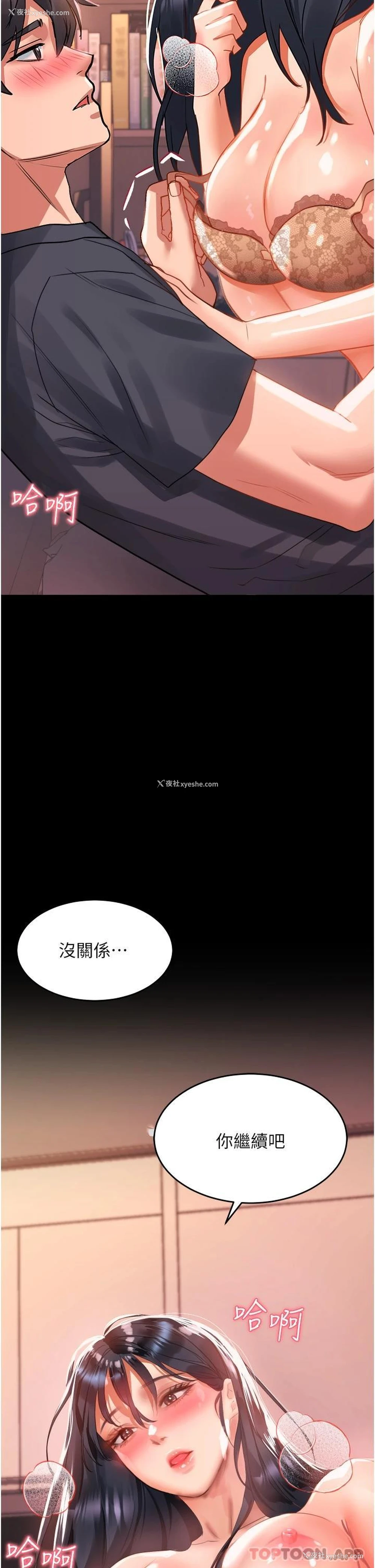 2P - 请滑入解锁