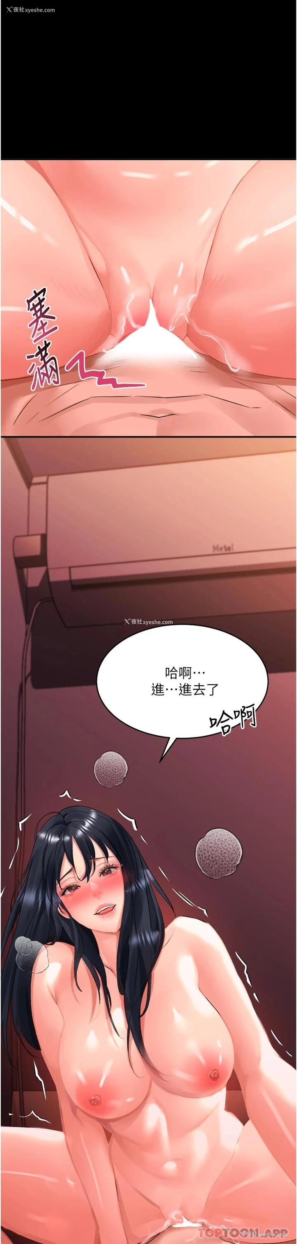 35P - 请滑入解锁