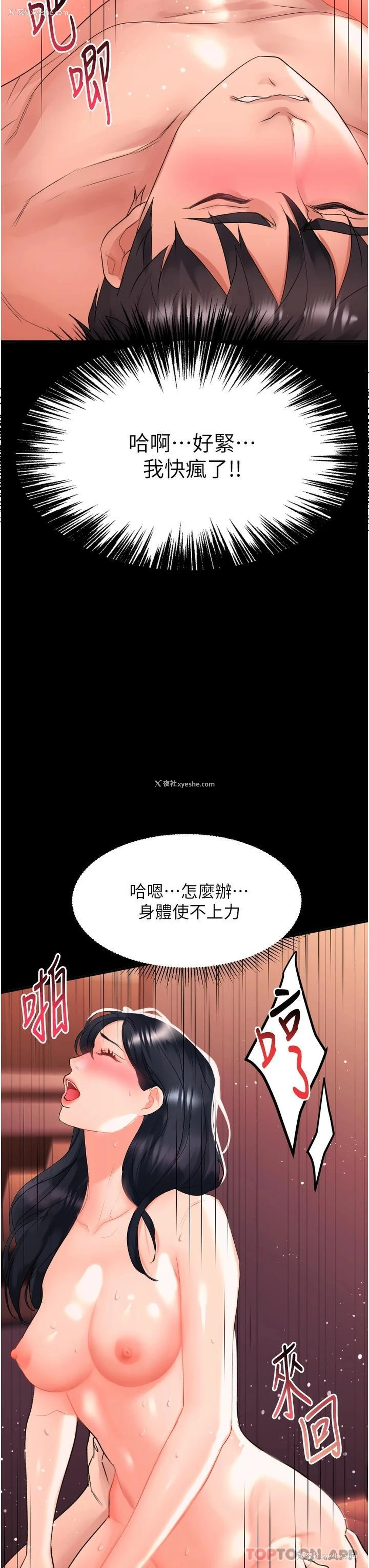 42P - 请滑入解锁