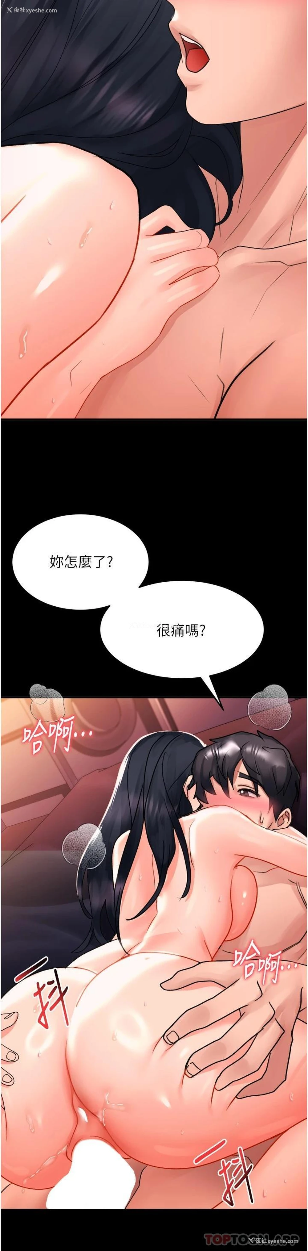 44P - 请滑入解锁