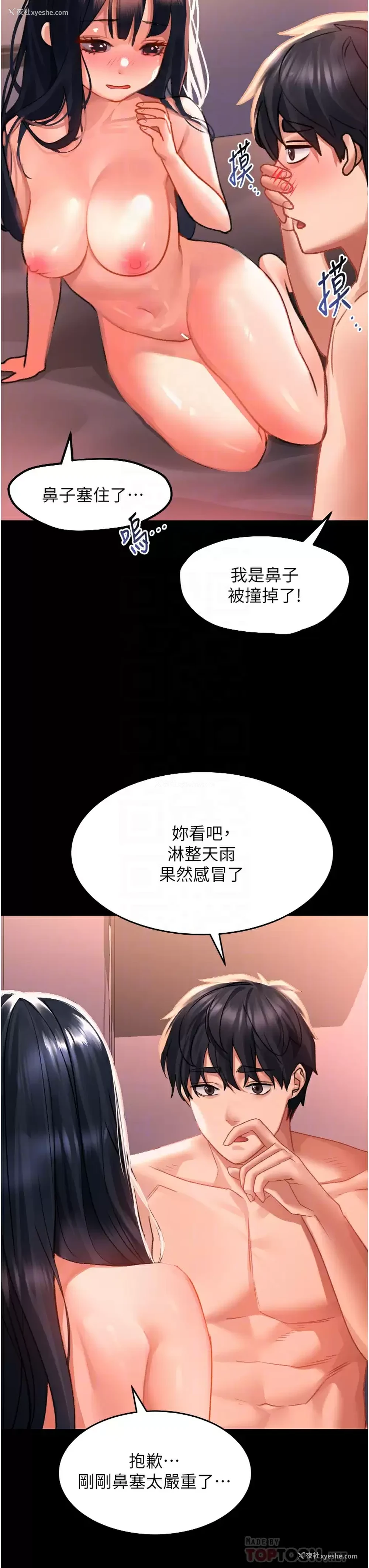 10P - 请滑入解锁