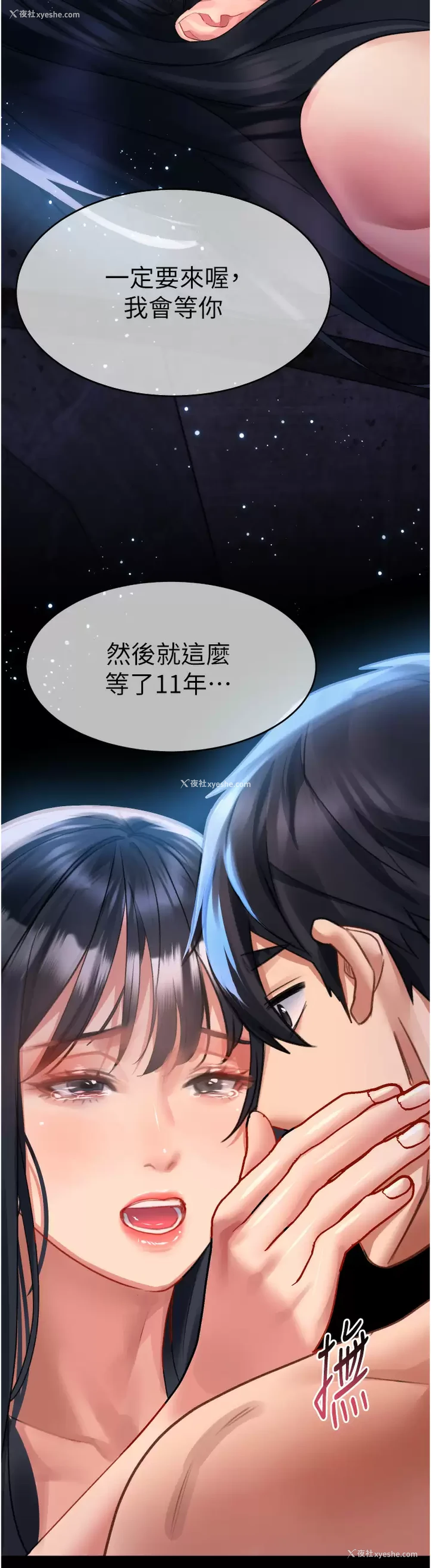 16P - 请滑入解锁