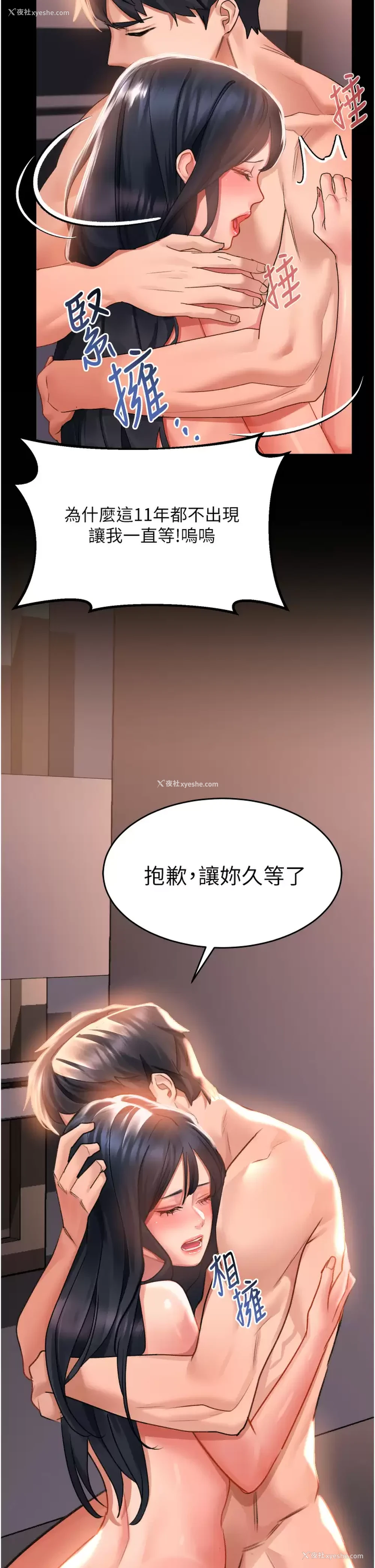 20P - 请滑入解锁