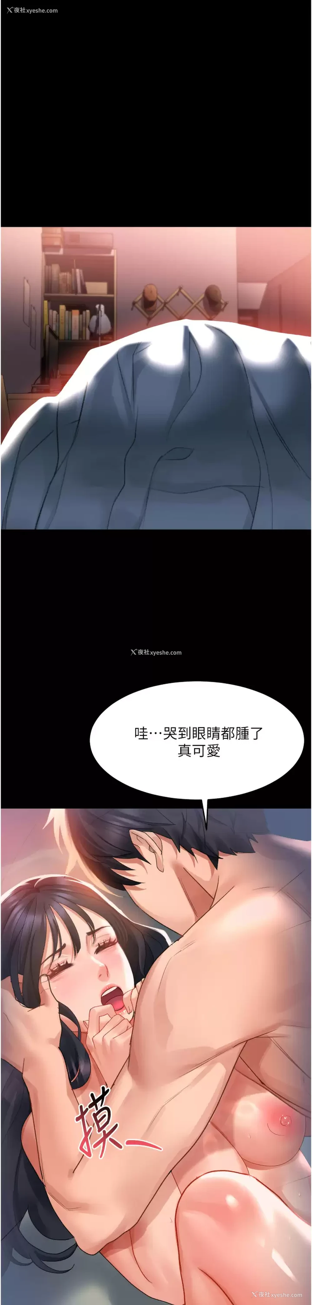 22P - 请滑入解锁