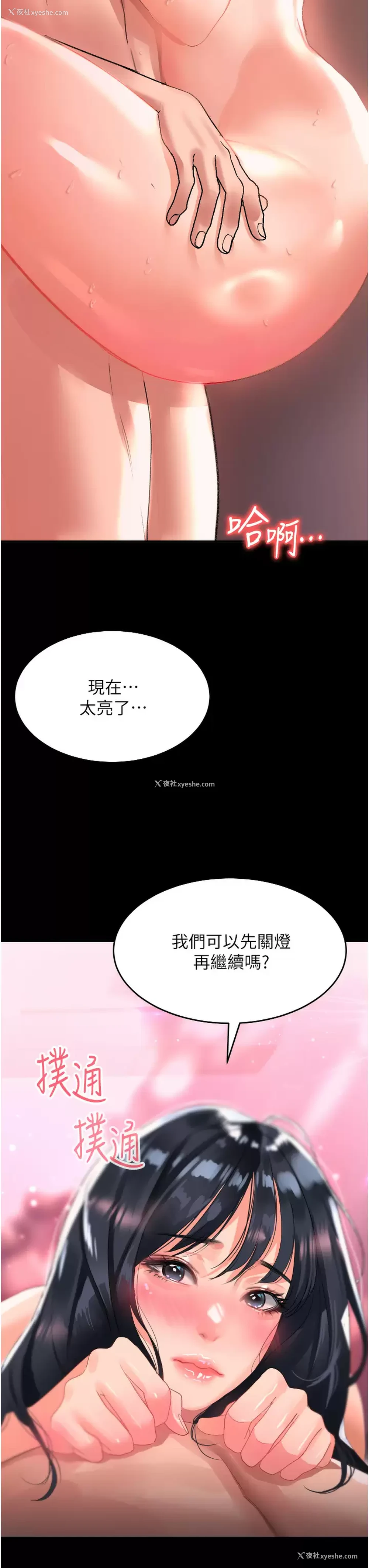2P - 请滑入解锁