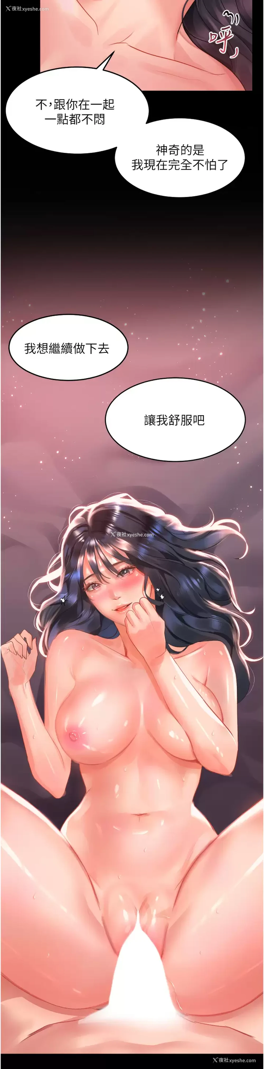 31P - 请滑入解锁