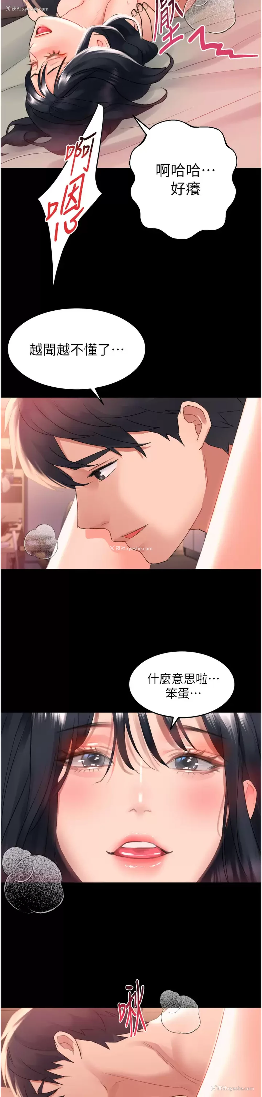 34P - 请滑入解锁