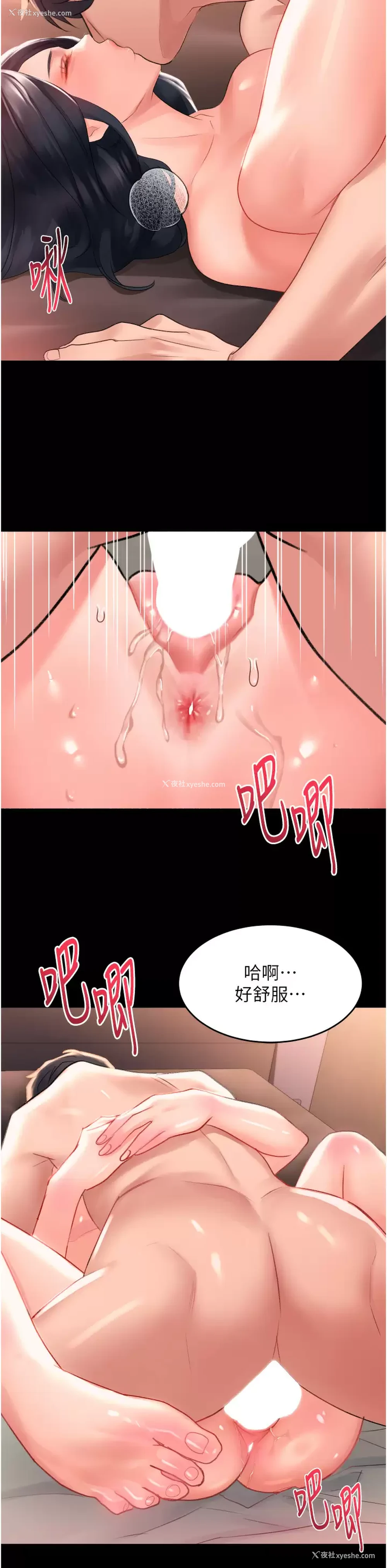 35P - 请滑入解锁